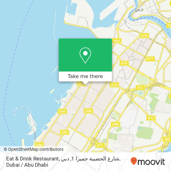 Eat & Drink Restaurant, شارع الحضيبة جميرا 1, دبي map