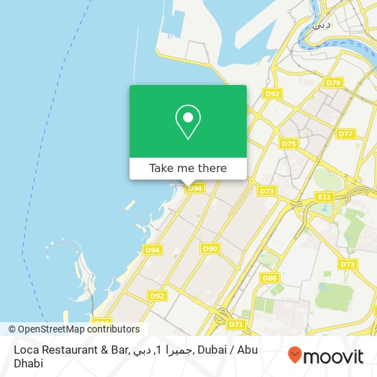 Loca Restaurant & Bar, جميرا 1, دبي map
