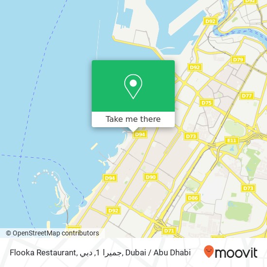 Flooka Restaurant, جميرا 1, دبي map