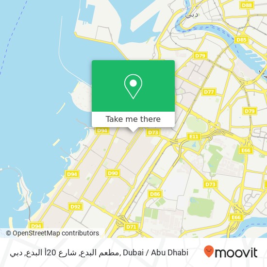 مطعم البدع, شارع 20أ البدع, دبي map