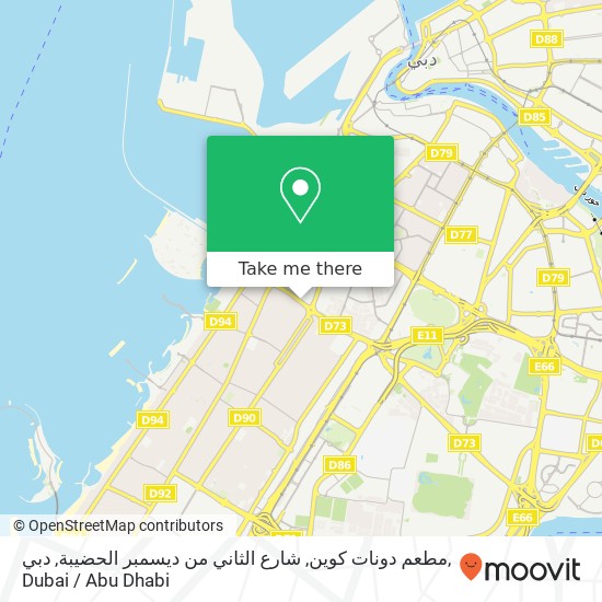 مطعم دونات كوين, شارع الثاني من ديسمبر الحضيبة, دبي map