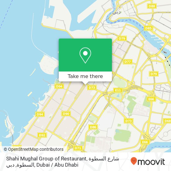 Shahi Mughal Group of Restaurant, شارع السطوة السطوة, دبي map