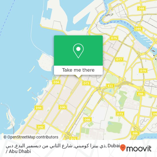 ذي بيتزا كومبني, شارع الثاني من ديسمبر البدع, دبي map