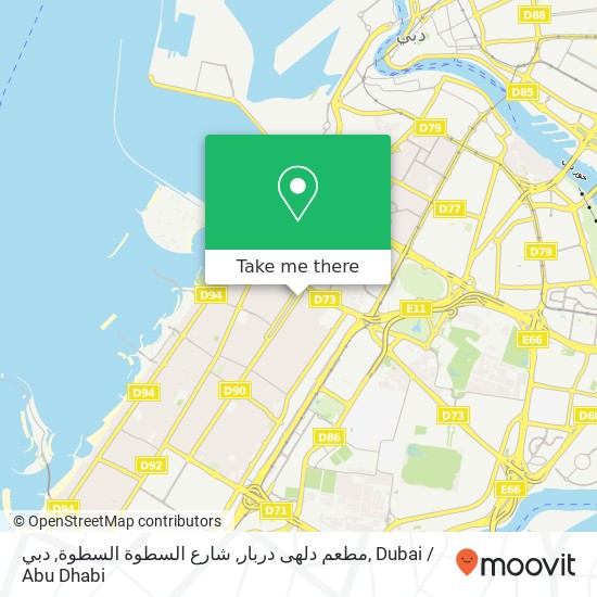 مطعم دلهى دربار, شارع السطوة السطوة, دبي map
