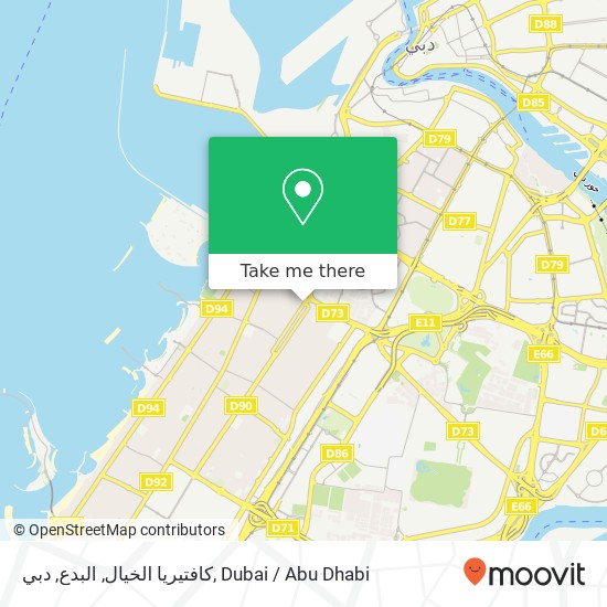 كافتيريا الخيال, البدع, دبي map