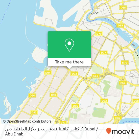 كاكتاس كانتينا-فندق ريدجز بلازا, الجافلية, دبي map