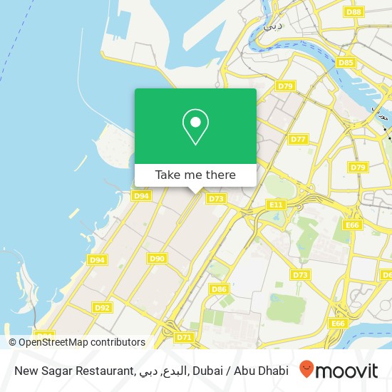 New Sagar Restaurant, البدع, دبي map