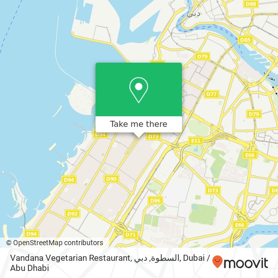 Vandana Vegetarian Restaurant, السطوة, دبي map