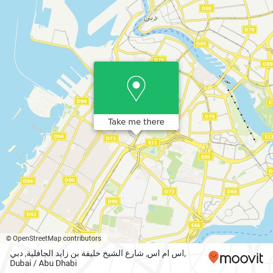 اس ام اس, شارع الشيخ خليفة بن زايد الجافلية, دبي map