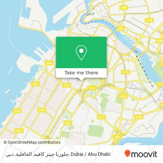 جلوريا جينز كافيه, الجافلية, دبي map