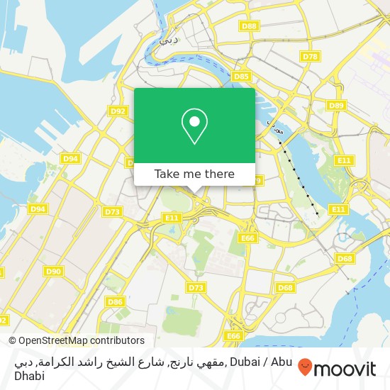 مقهي نارنج, شارع الشيخ راشد الكرامة, دبي map
