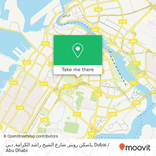 باسكن روبنز, شارع الشيخ راشد الكرامة, دبي map