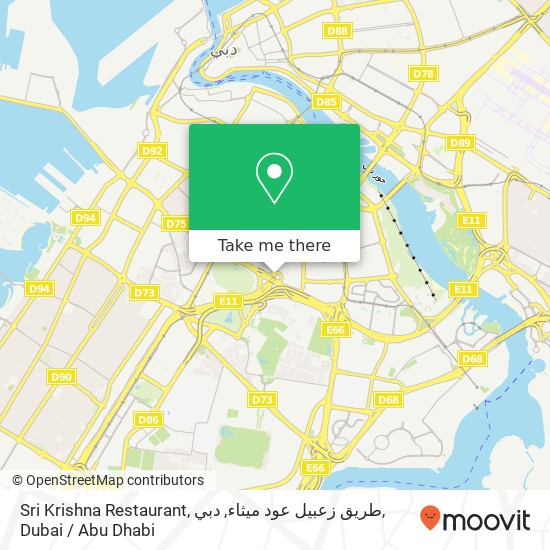 Sri Krishna Restaurant, طريق زعبيل عود ميثاء, دبي map