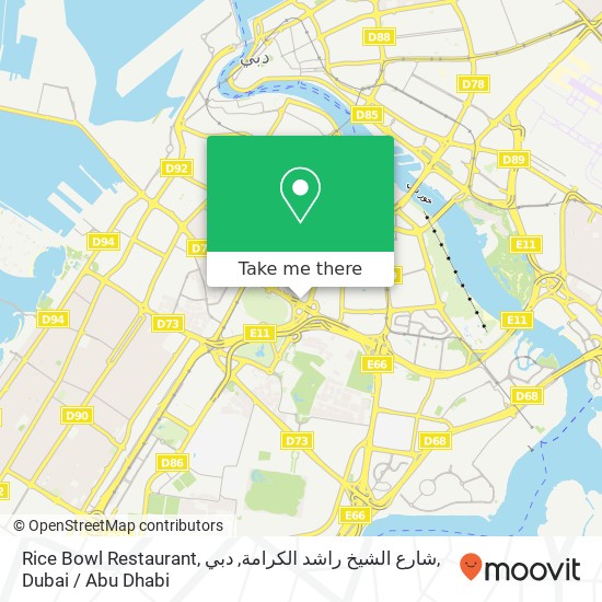 Rice Bowl Restaurant, شارع الشيخ راشد الكرامة, دبي map
