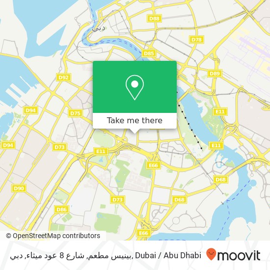 بينيس مطعم, شارع 8 عود ميثاء, دبي map
