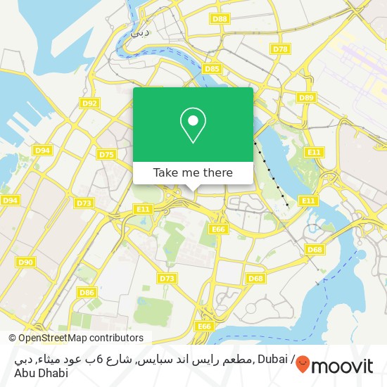 مطعم رايس اند سبايس, شارع 6ب عود ميثاء, دبي map