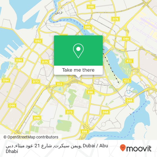 ويمن سيكرت, شارع 21 عود ميثاء, دبي map