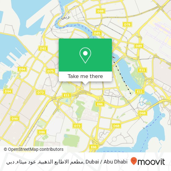 مطعم الاطابع الذهبية, عود ميثاء, دبي map