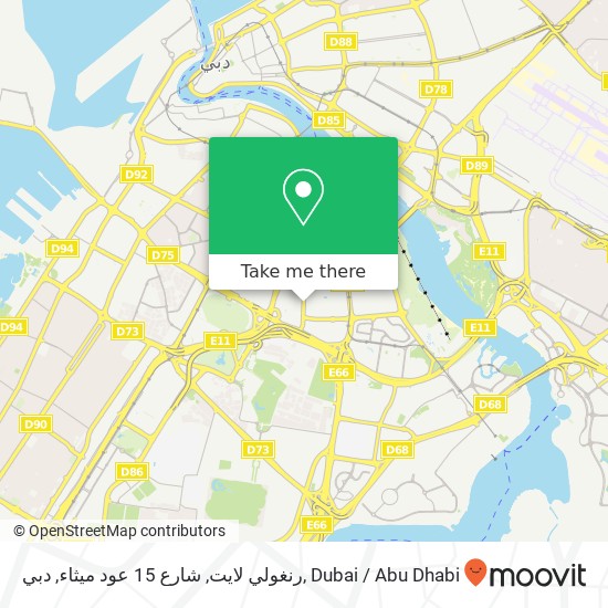 رنغولي لايت, شارع 15 عود ميثاء, دبي map