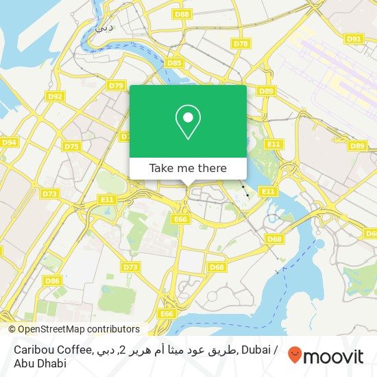 Caribou Coffee, طريق عود ميثا أم هرير 2, دبي map