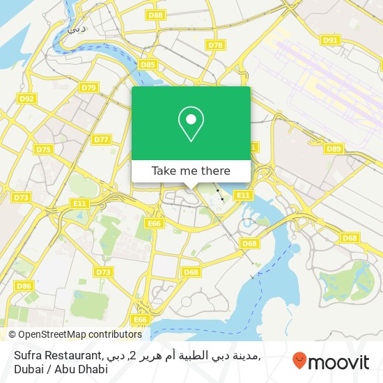 Sufra Restaurant, مدينة دبي الطبية أم هرير 2, دبي map