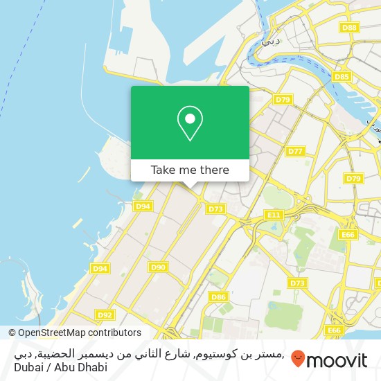 مستر بن كوستيوم, شارع الثاني من ديسمبر الحضيبة, دبي map