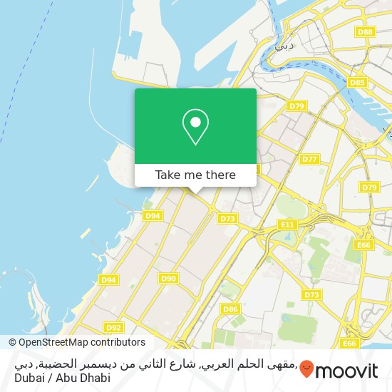 مقهى الحلم العربي, شارع الثاني من ديسمبر الحضيبة, دبي map