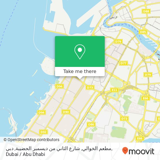 مطعم الخوالي, شارع الثاني من ديسمبر الحضيبة, دبي map