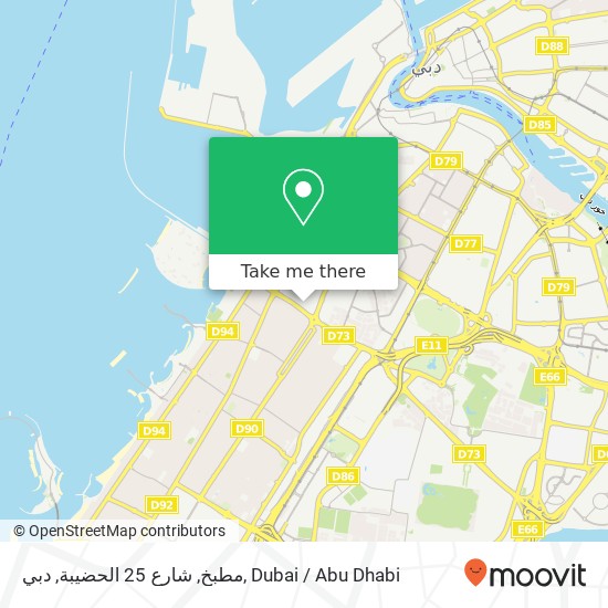 مطبخ, شارع 25 الحضيبة, دبي map