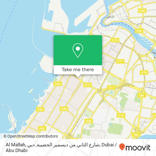 Al Mallah, شارع الثاني من ديسمبر الحضيبة, دبي map