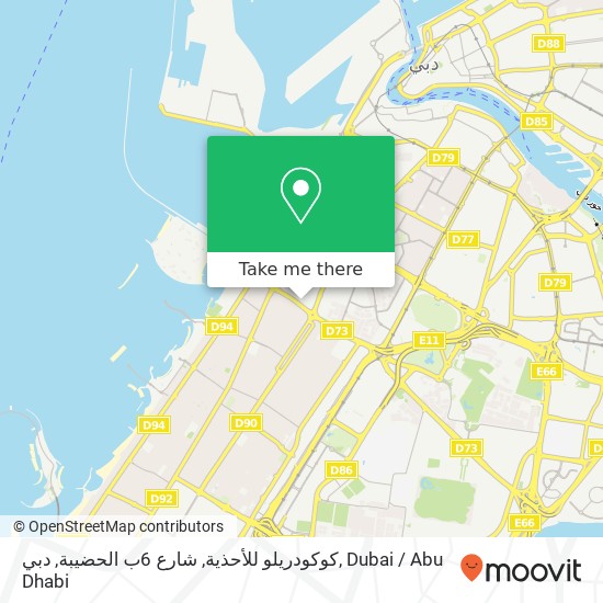 كوكودريلو للأحذية, شارع 6ب الحضيبة, دبي map