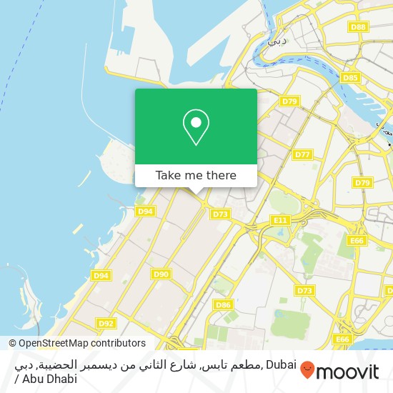 مطعم تابس, شارع الثاني من ديسمبر الحضيبة, دبي map