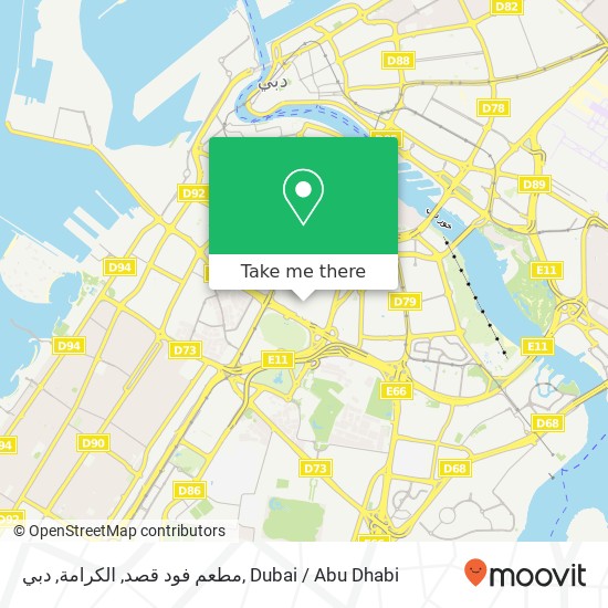 مطعم فود قصد, الكرامة, دبي map