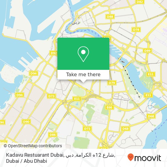Kadavu Restuarant Dubai, شارع 12ه الكرامة, دبي map