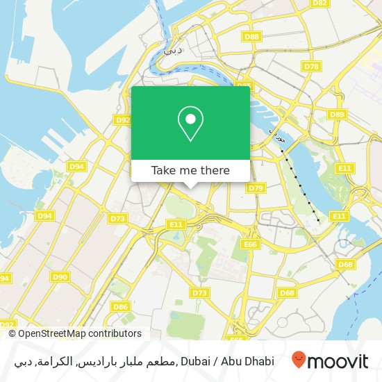 مطعم ملبار باراديس, الكرامة, دبي map