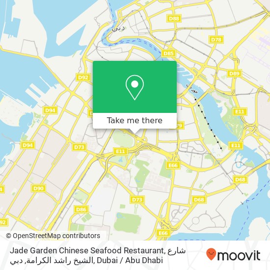 Jade Garden Chinese Seafood Restaurant, شارع الشيخ راشد الكرامة, دبي map