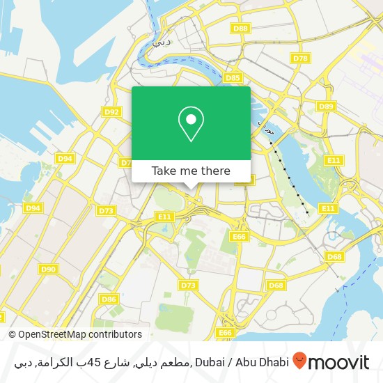 مطعم ديلي, شارع 45ب الكرامة, دبي map