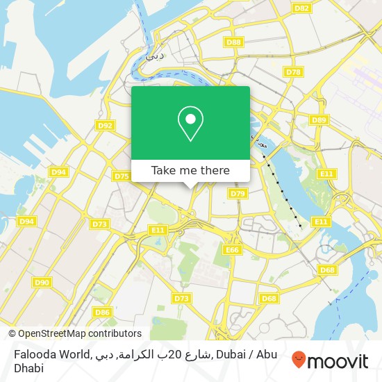 Falooda World, شارع 20ب الكرامة, دبي map