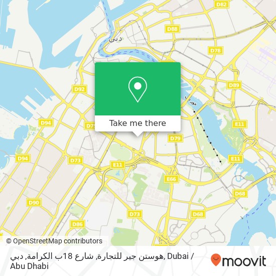 هوستن جير للتجارة, شارع 18ب الكرامة, دبي map