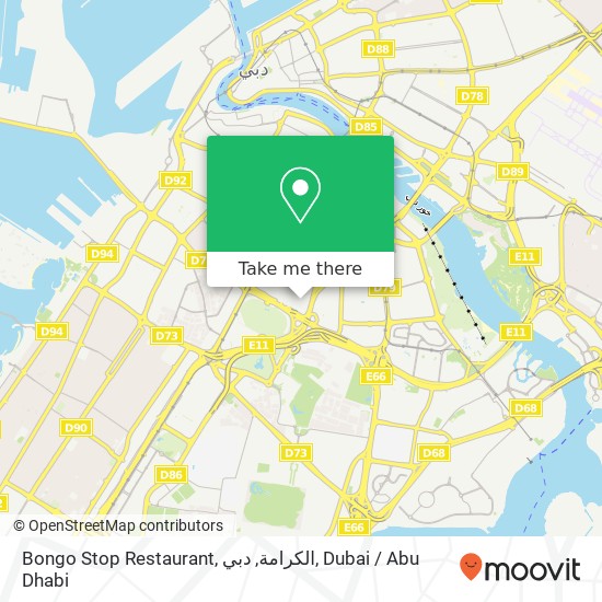 Bongo Stop Restaurant, الكرامة, دبي map