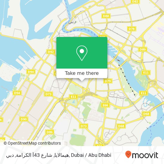 هيمالايا, شارع 43أ الكرامة, دبي map