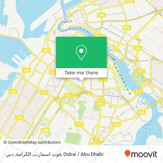 فوت اسمارت, الكرامة, دبي map