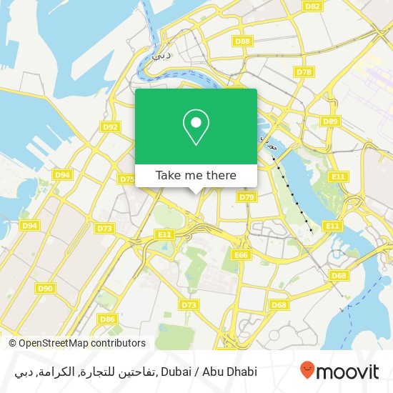 تفاحتين للتجارة, الكرامة, دبي map