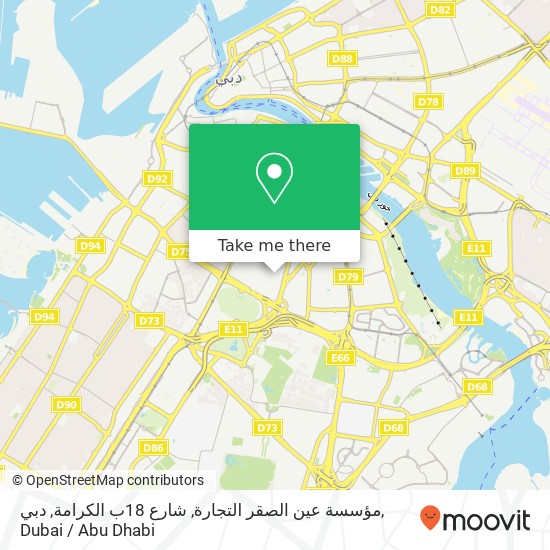 مؤسسة عين الصقر التجارة, شارع 18ب الكرامة, دبي map