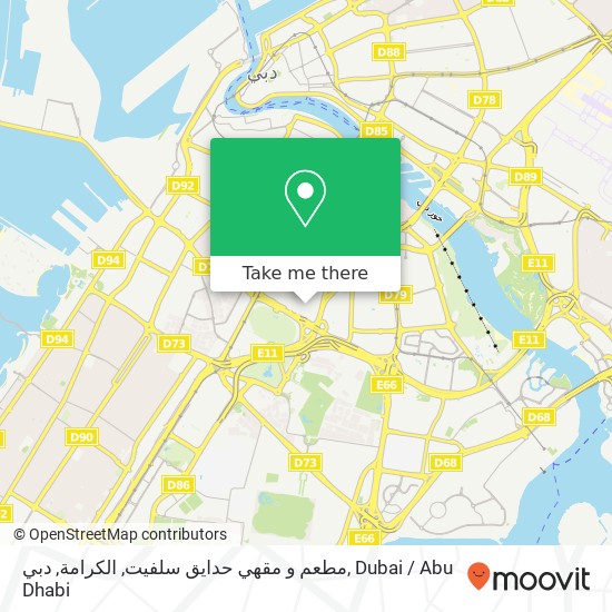 مطعم و مقهي حدايق سلفيت, الكرامة, دبي map