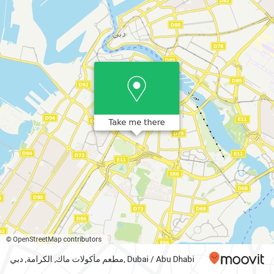 مطعم مأكولات ماك, الكرامة, دبي map