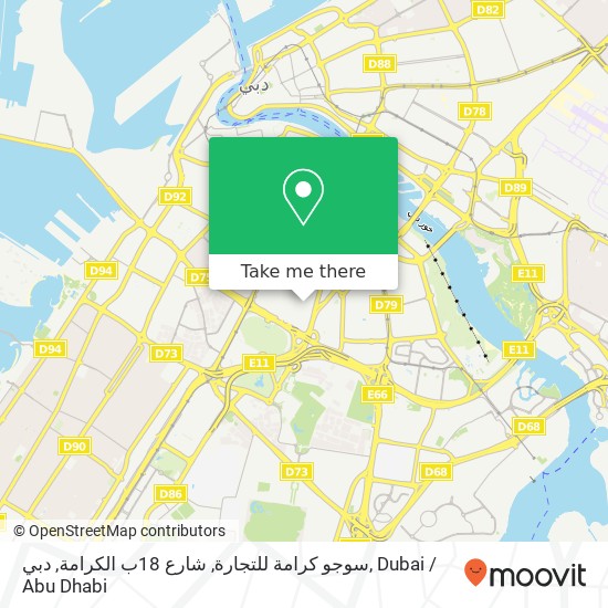 سوجو كرامة للتجارة, شارع 18ب الكرامة, دبي map