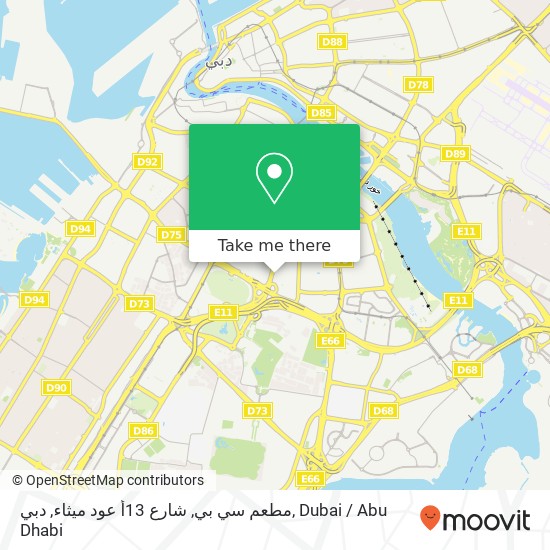 مطعم سي بي, شارع 13أ عود ميثاء, دبي map