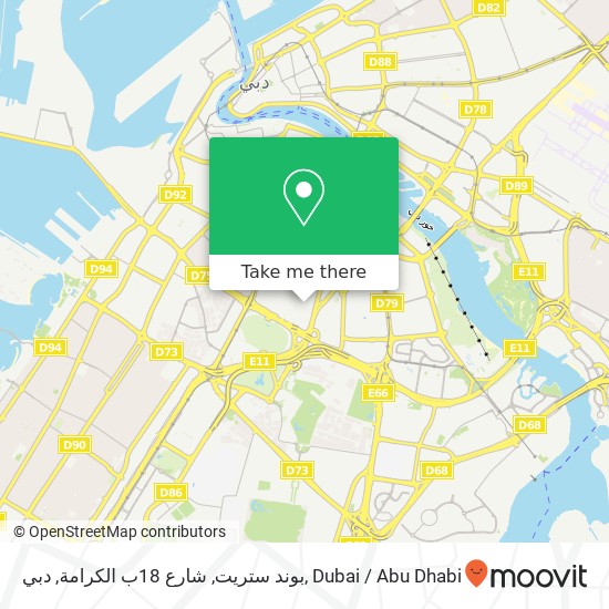 بوند ستريت, شارع 18ب الكرامة, دبي map