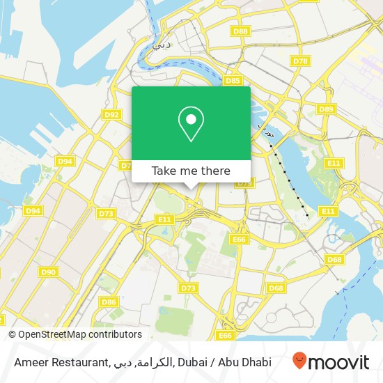 Ameer Restaurant, الكرامة, دبي map